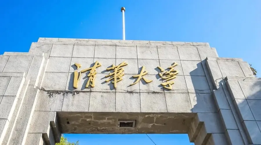 清華大學(xué)再添一家大三甲醫(yī)院，投資超過43億！