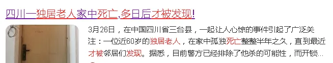 家用生命體征檢測儀，如何提升居家養(yǎng)老生活品質(zhì)？